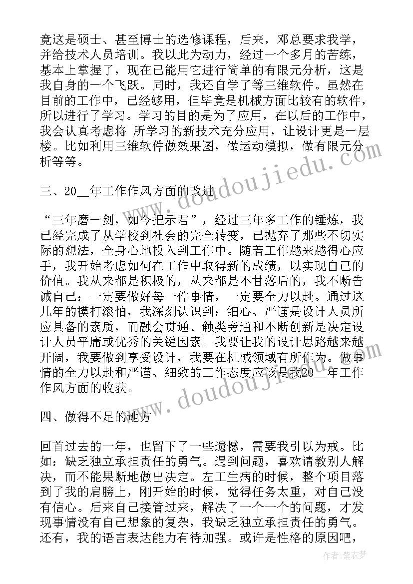 最新工作个人总结与自我评价 工作总结自我评价(优质9篇)