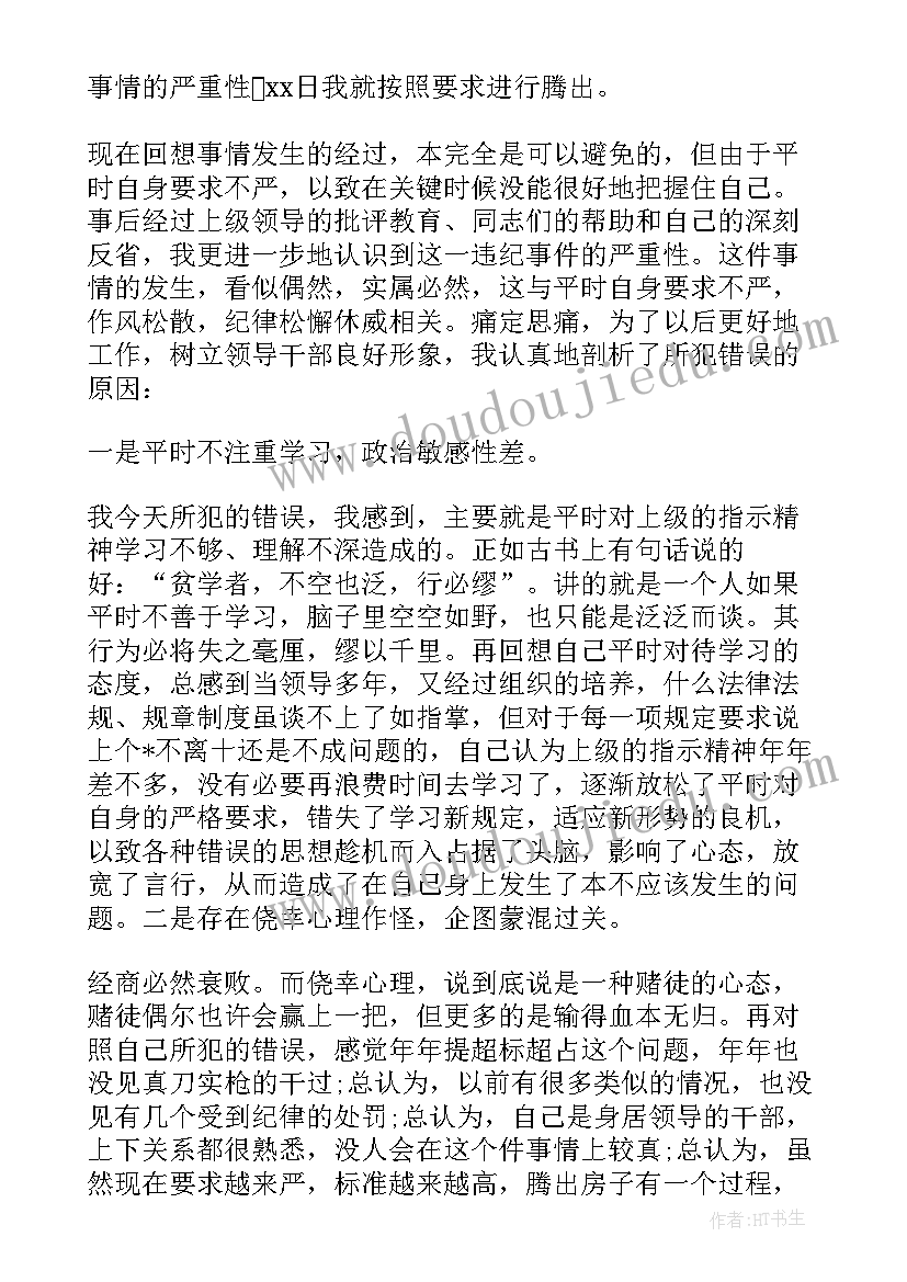 最新个人事项报告学习情况(优秀5篇)