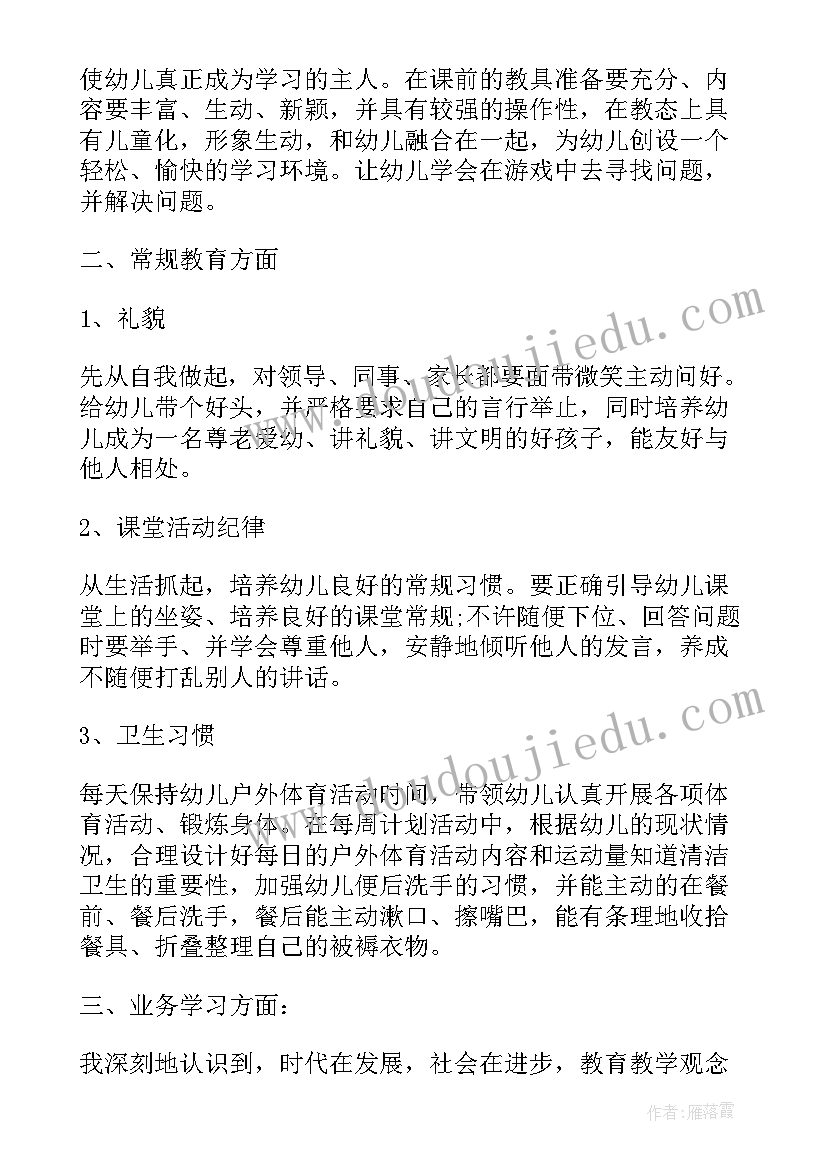 2023年教师工作成绩业务能力 小学教师工作业绩总结(优质9篇)