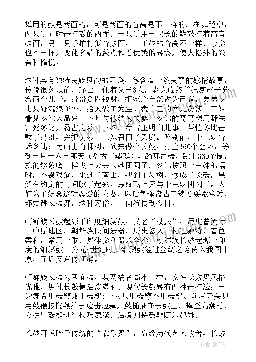 民族舞蹈教学实施方案(优质5篇)