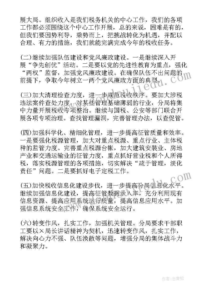 最新村巡察工作汇报材料 工作汇报会上的讲话材料(优秀5篇)