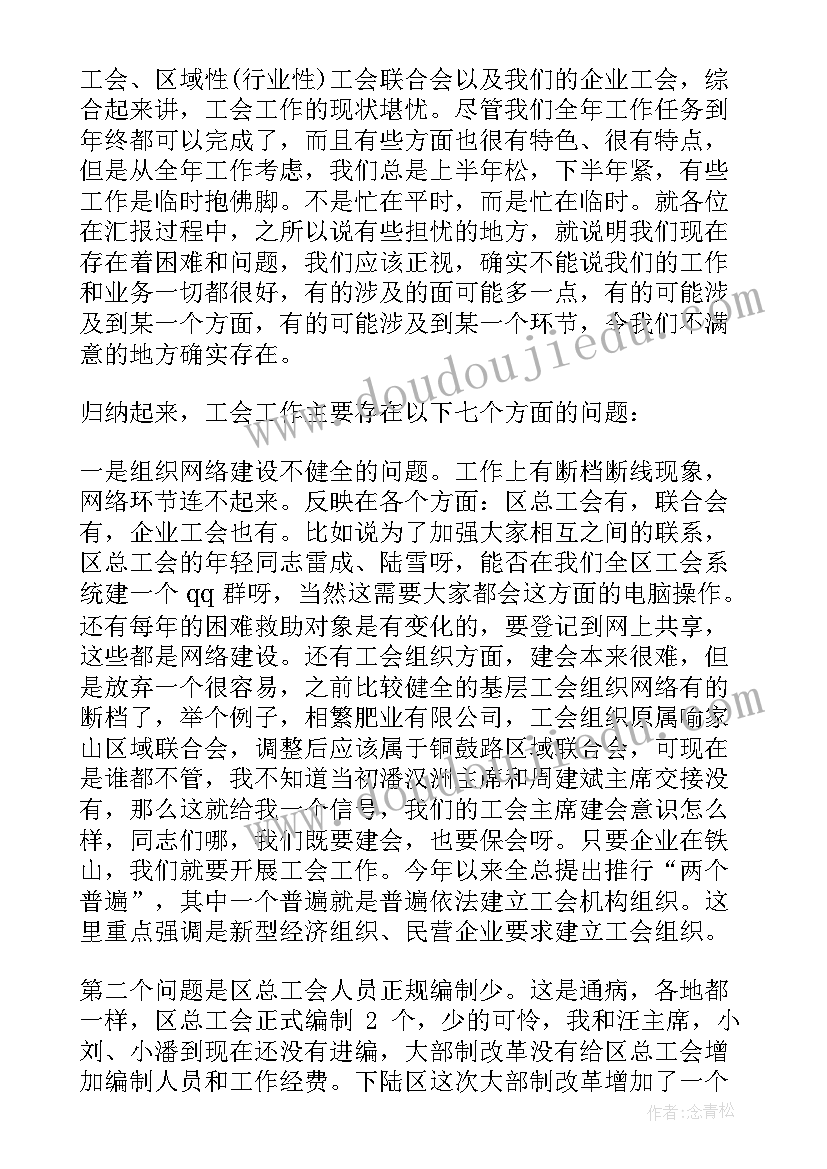 最新村巡察工作汇报材料 工作汇报会上的讲话材料(优秀5篇)