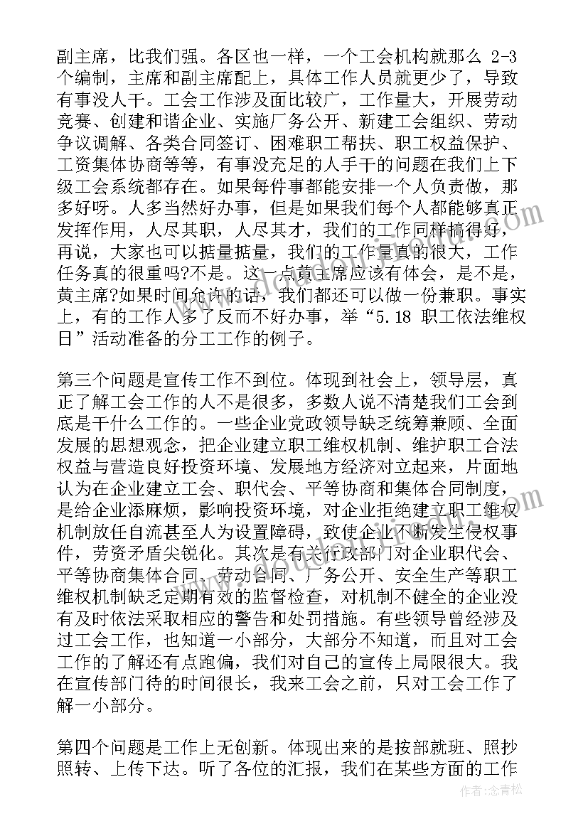 最新村巡察工作汇报材料 工作汇报会上的讲话材料(优秀5篇)