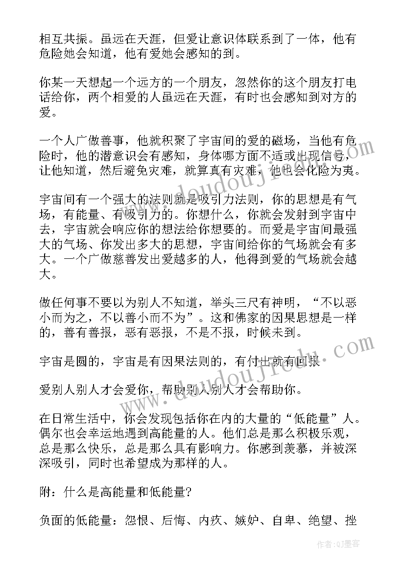 2023年积极心理学感悟(通用5篇)