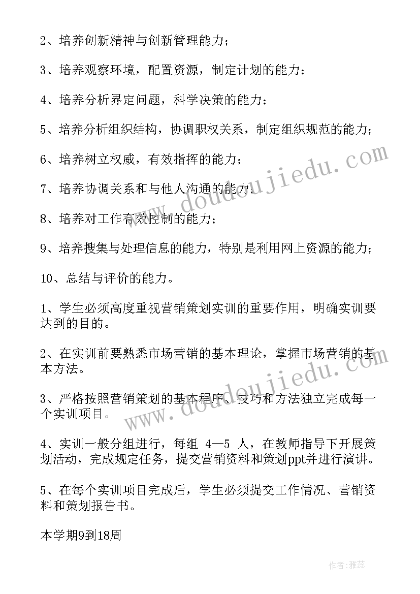 最新钢材市场实训报告总结 市场营销实训报告总结报告(精选5篇)