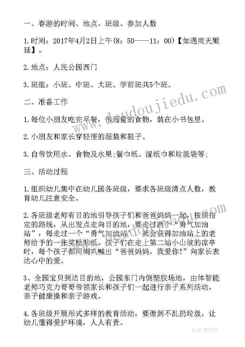 2023年幼儿园大手牵小手活动感想 幼儿园大手拉小手活动方案(精选5篇)