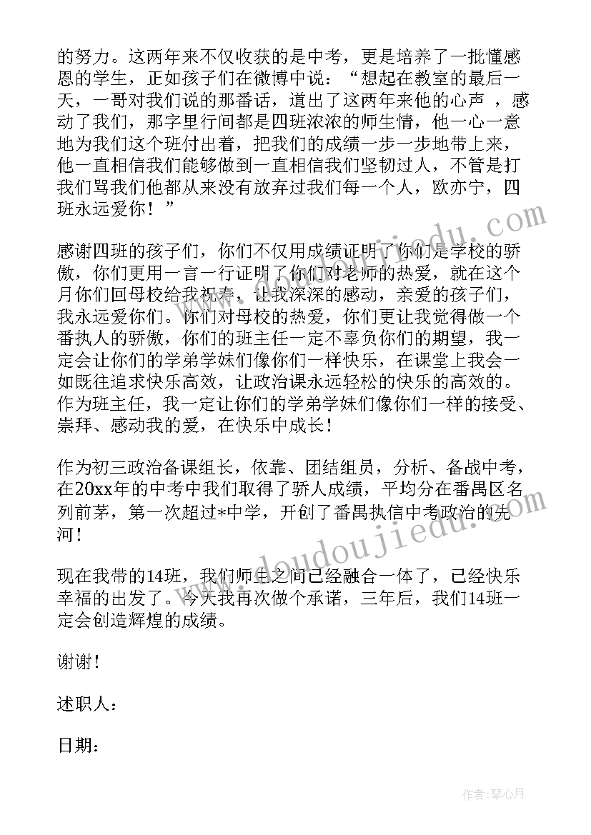 最新半年述职报告(通用5篇)