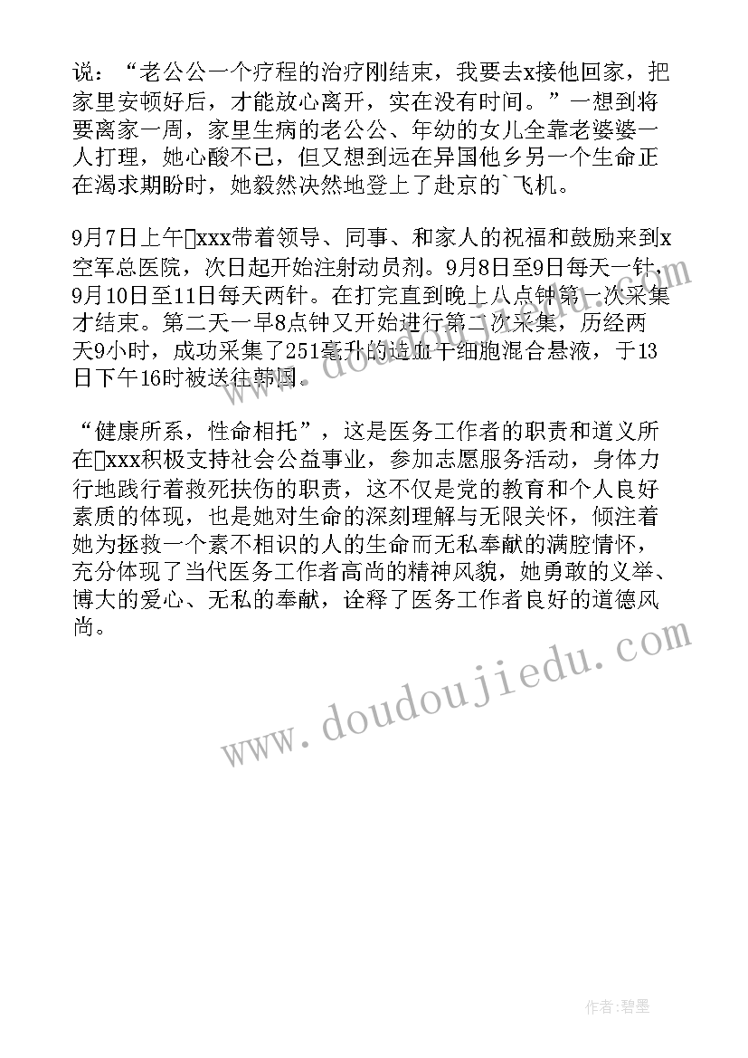 2023年麻醉科医生先进事迹演讲稿(模板5篇)