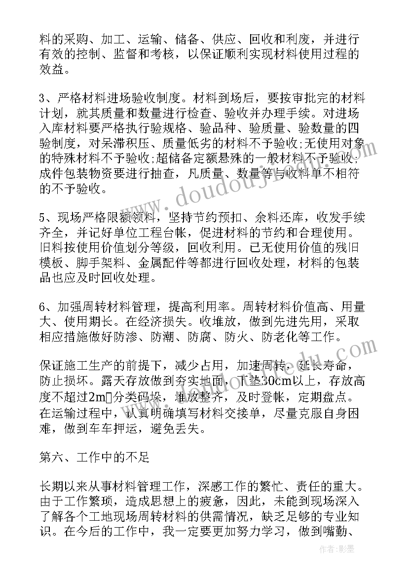 土木工程职称评审工作业绩总结(精选5篇)