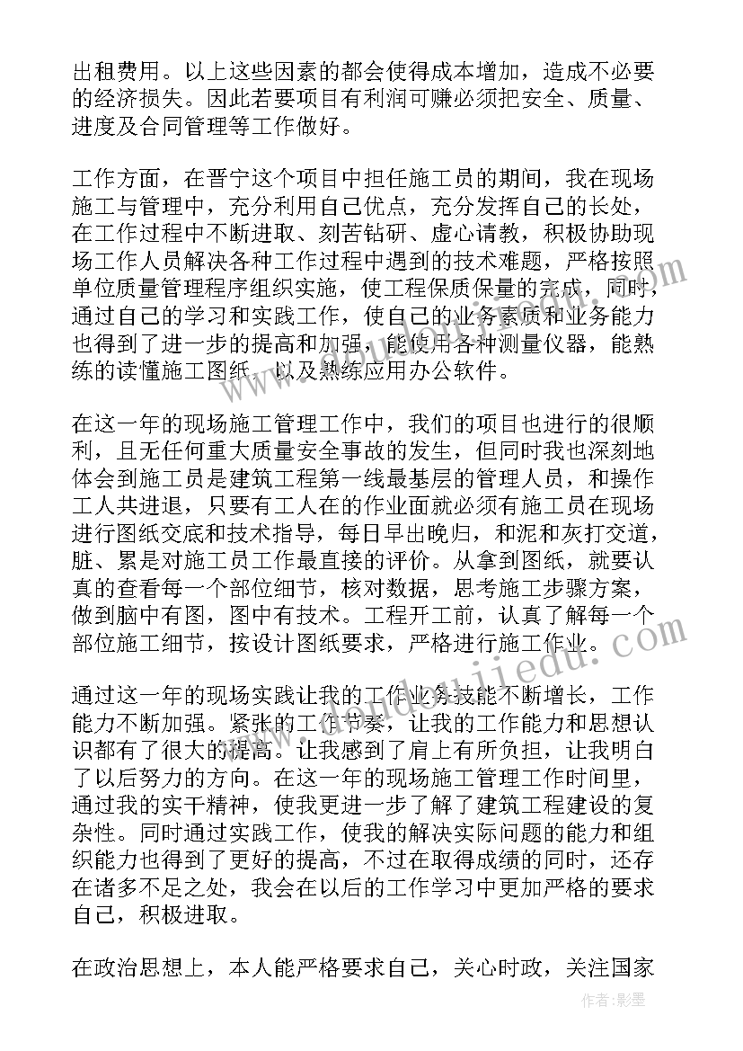 土木工程职称评审工作业绩总结(精选5篇)