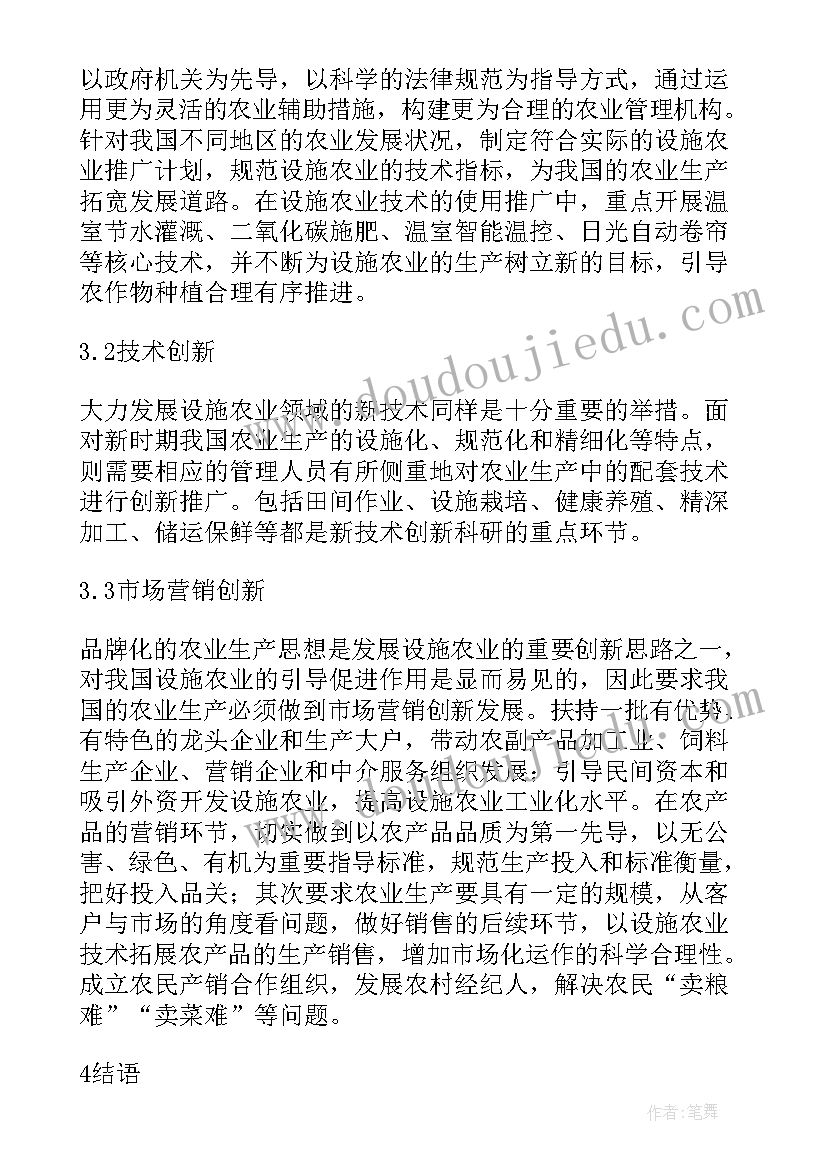 最新新能源发展论文(优质5篇)