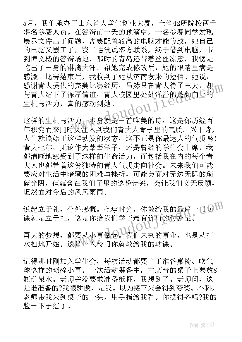 2023年于写给教师的一封感谢信英语 于写给老师的一封感谢信(实用10篇)