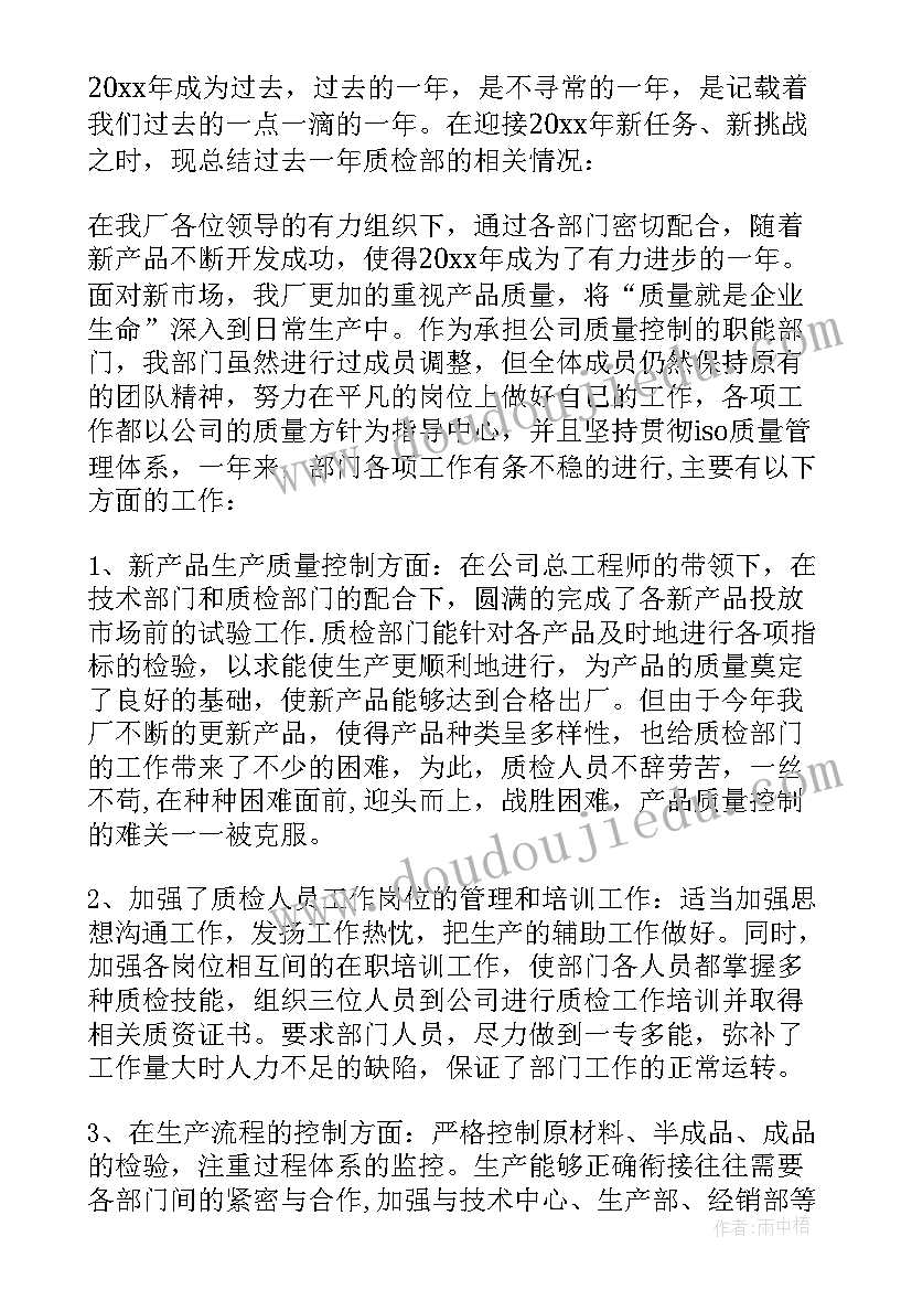 最新被检查单位工作情况总结(模板5篇)