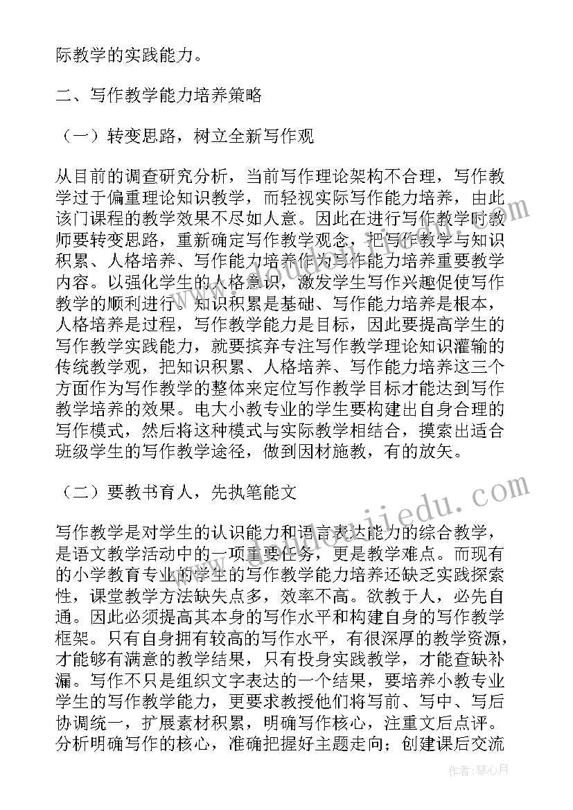 最新员工沟通交流会的活动方案(实用7篇)