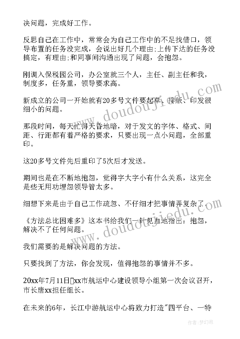 最新读书演讲稿(大全10篇)