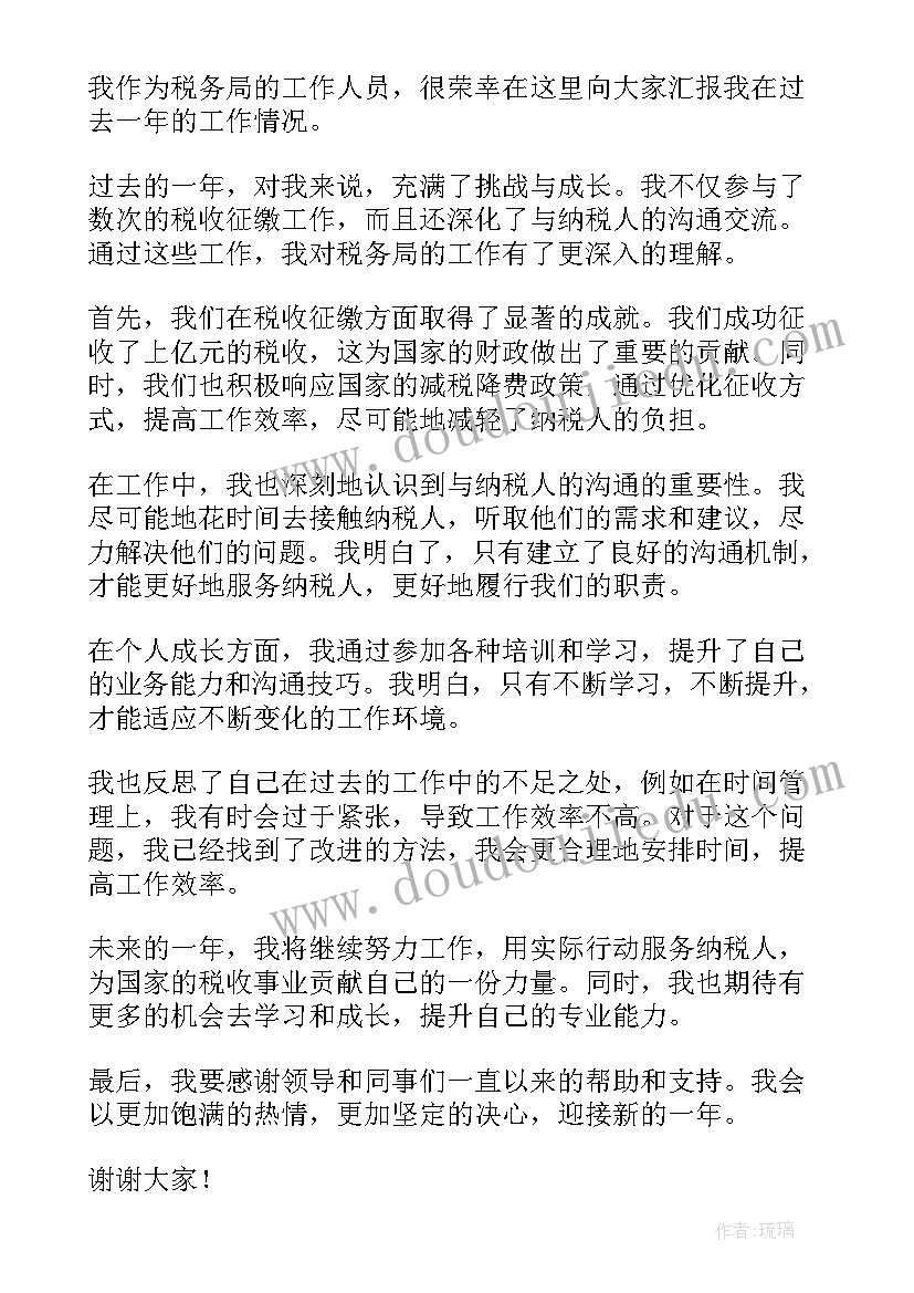 最新税务局发票风险防控 税务局工作年终总结(通用9篇)