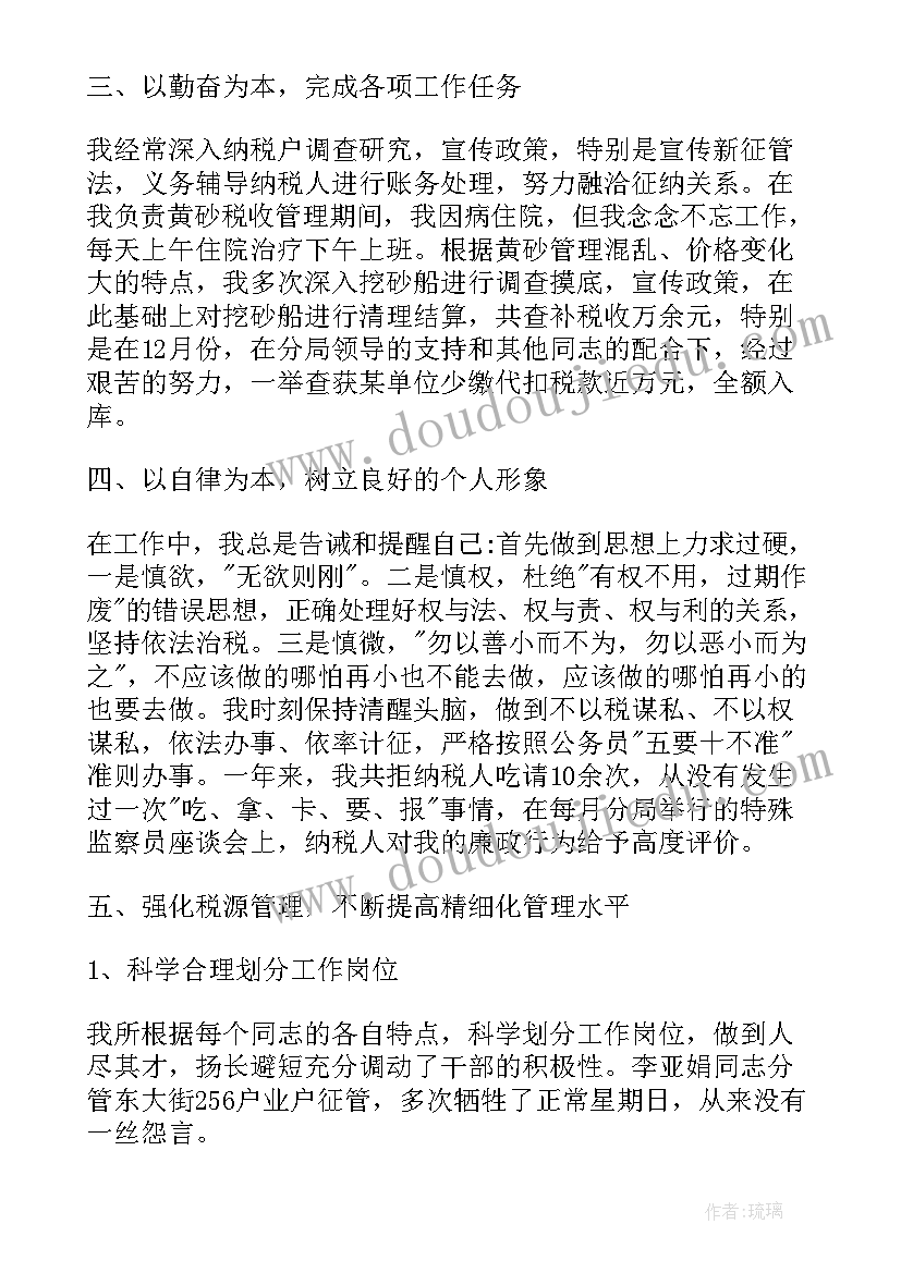 最新税务局发票风险防控 税务局工作年终总结(通用9篇)