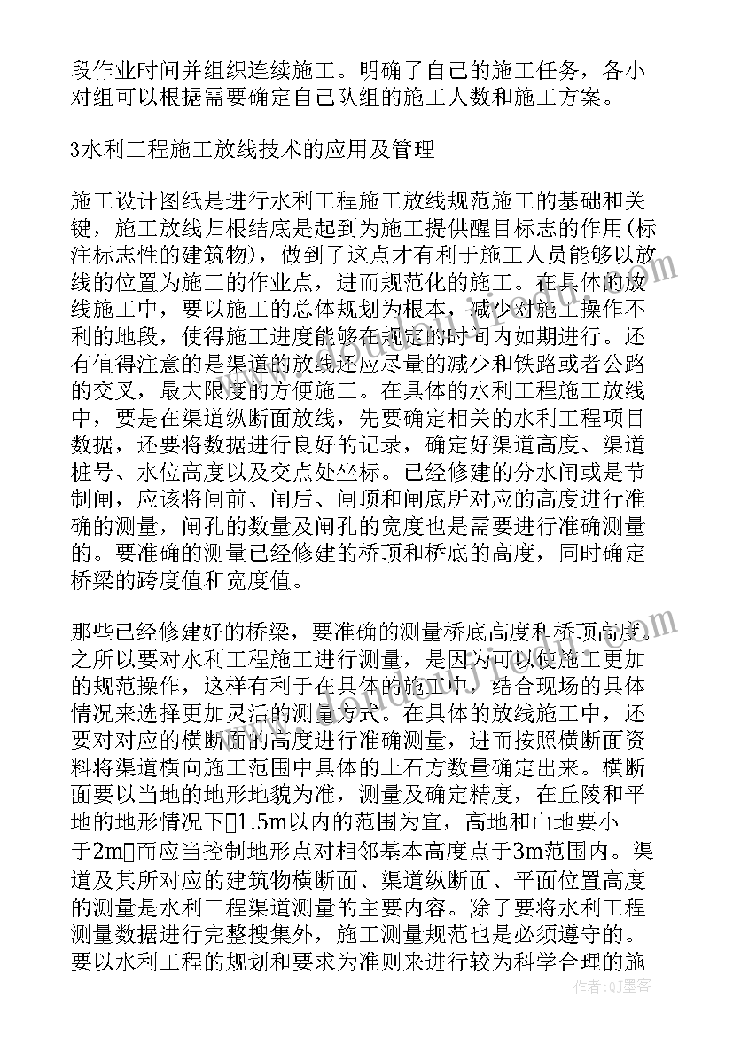 测量放线总结 测量放线施工的工作总结(大全5篇)