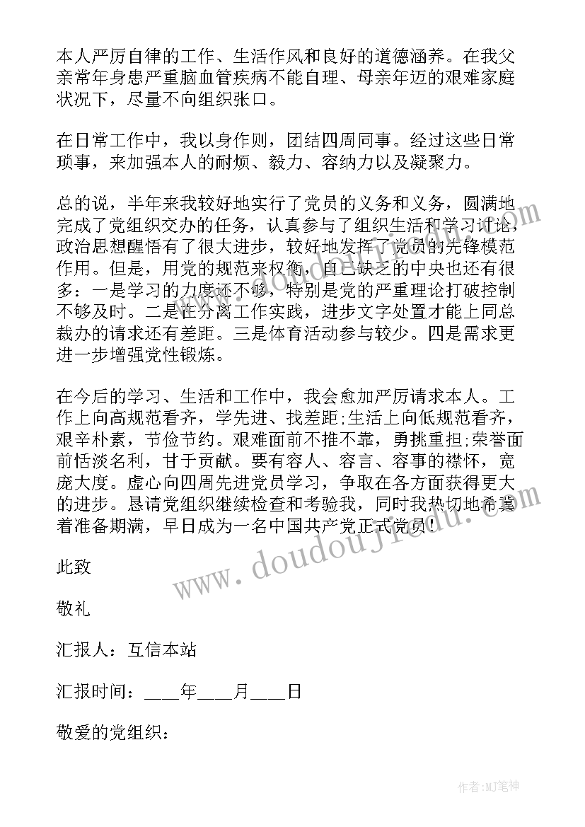 最新结合时事谈谈我党坚持人民至上的具体体现 思想汇报结合时事(大全5篇)