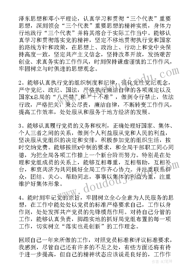 最新结合时事谈谈我党坚持人民至上的具体体现 思想汇报结合时事(大全5篇)