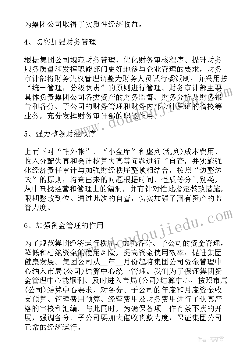 建筑公司度上半年工作总结报告 公司上半年工作总结报告(汇总10篇)