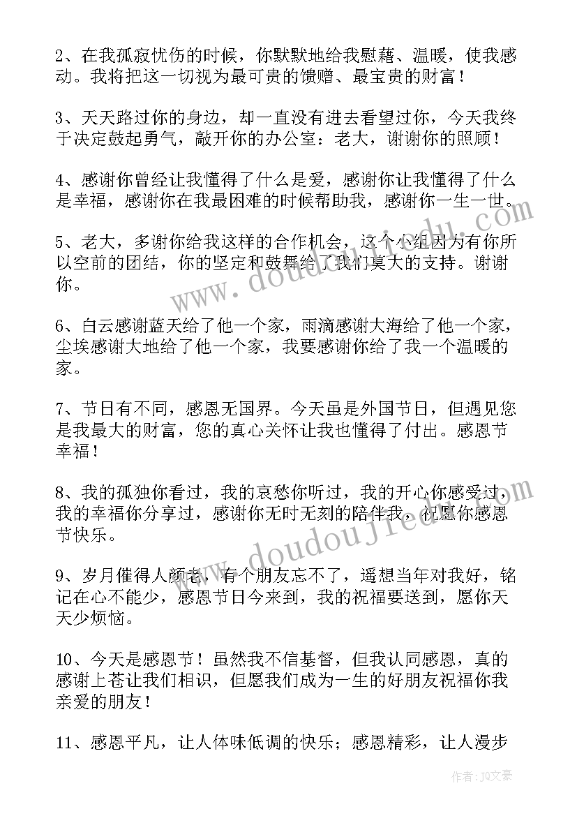 最新感谢接待的短信 会议接待的感谢信(优质5篇)