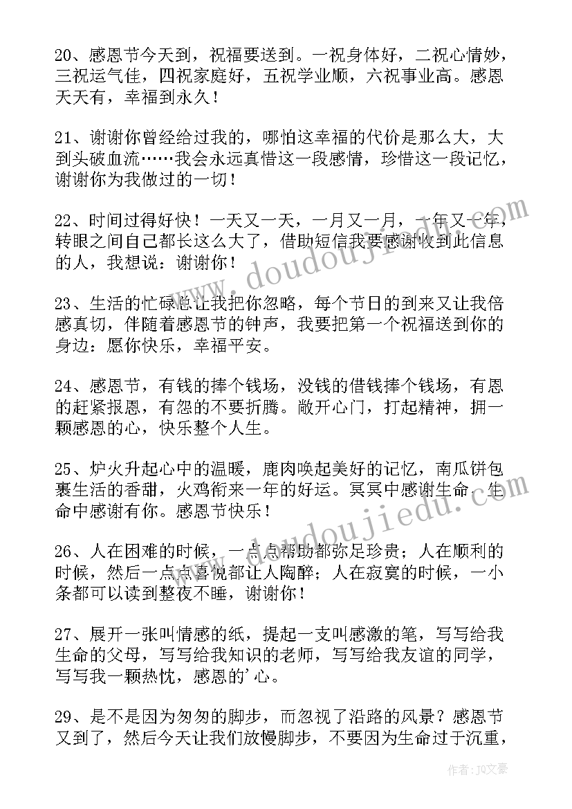 最新感谢接待的短信 会议接待的感谢信(优质5篇)