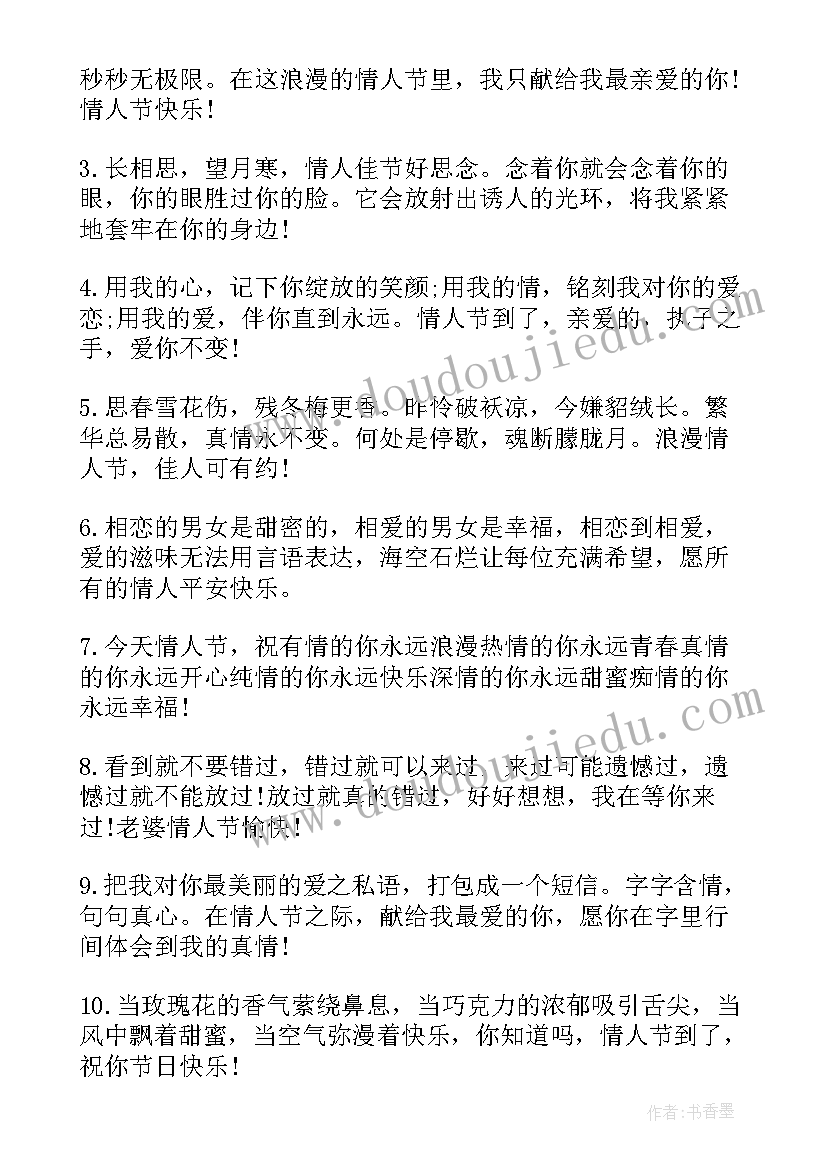 2023年唯美的七夕情人节表白祝福语(汇总5篇)