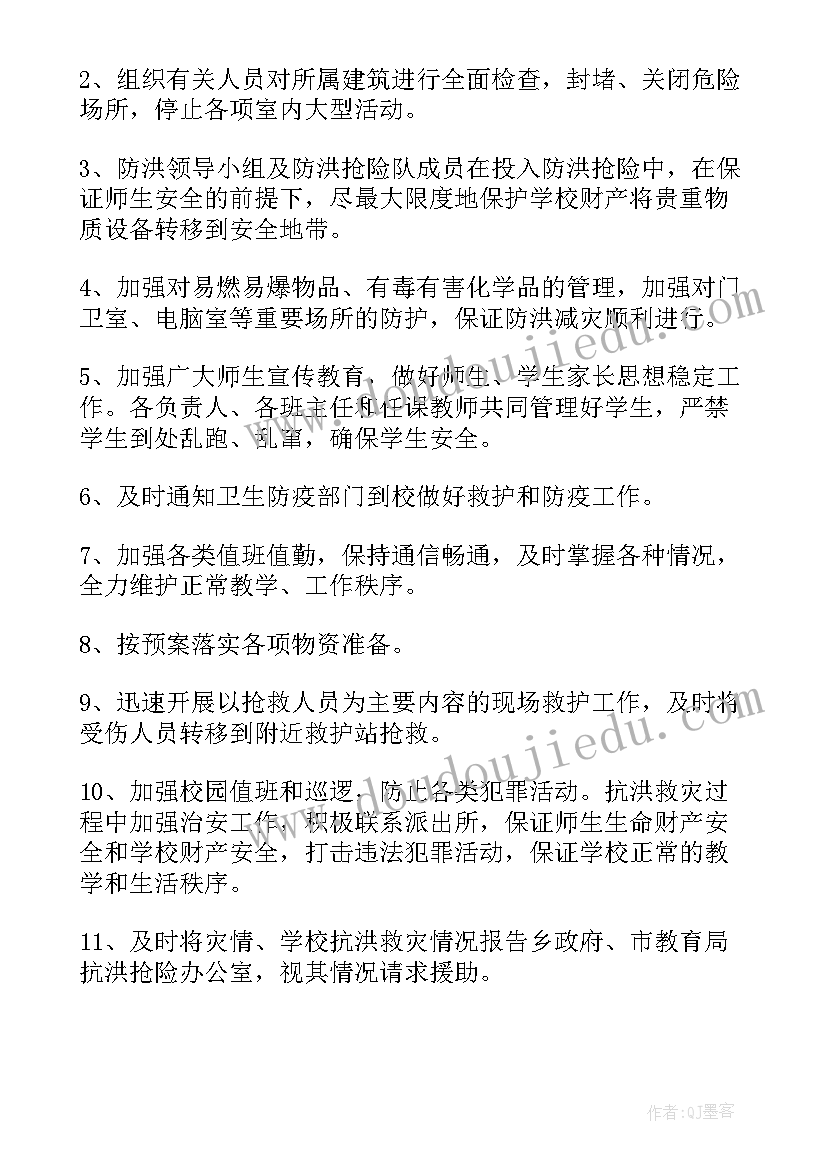 最新异常天气应急预案(模板7篇)