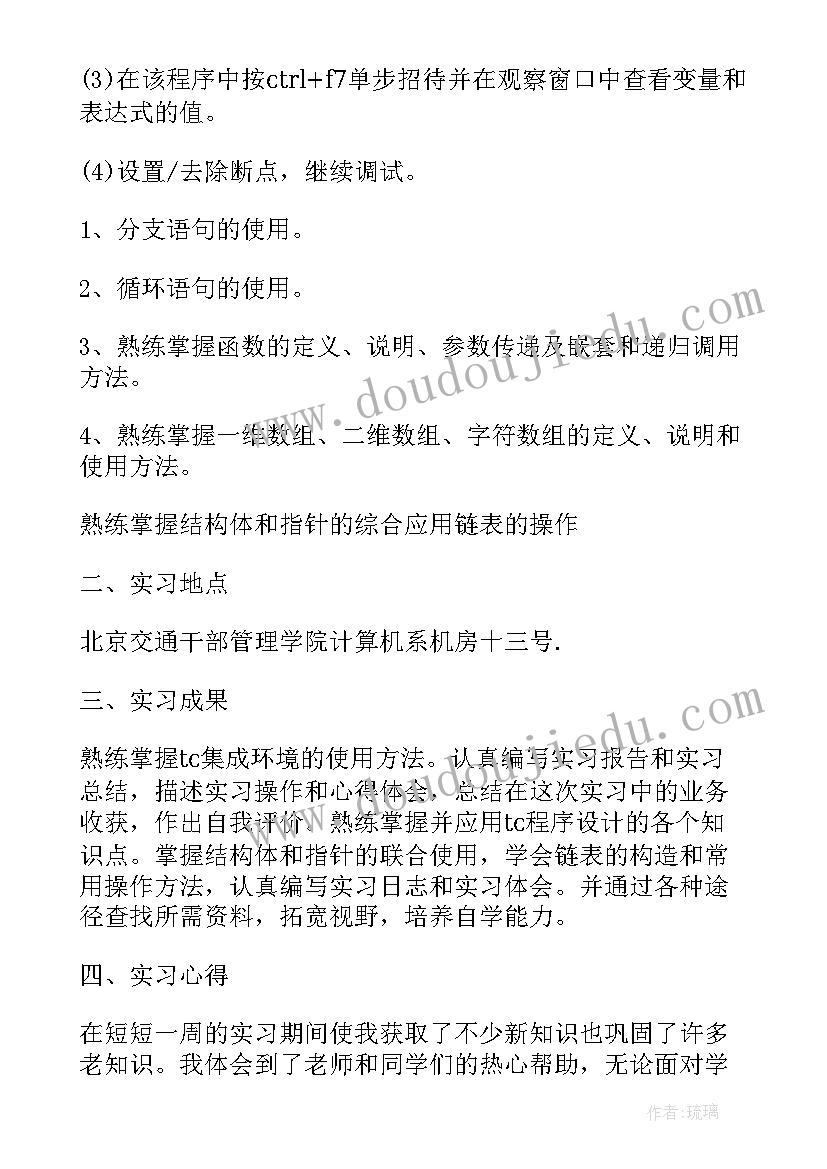 最新大学生实验报告心得万能(模板5篇)