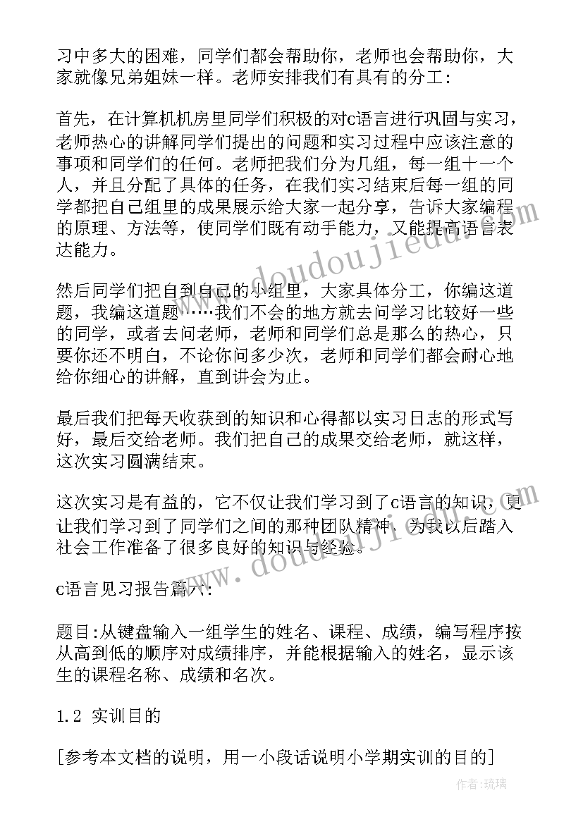 最新大学生实验报告心得万能(模板5篇)