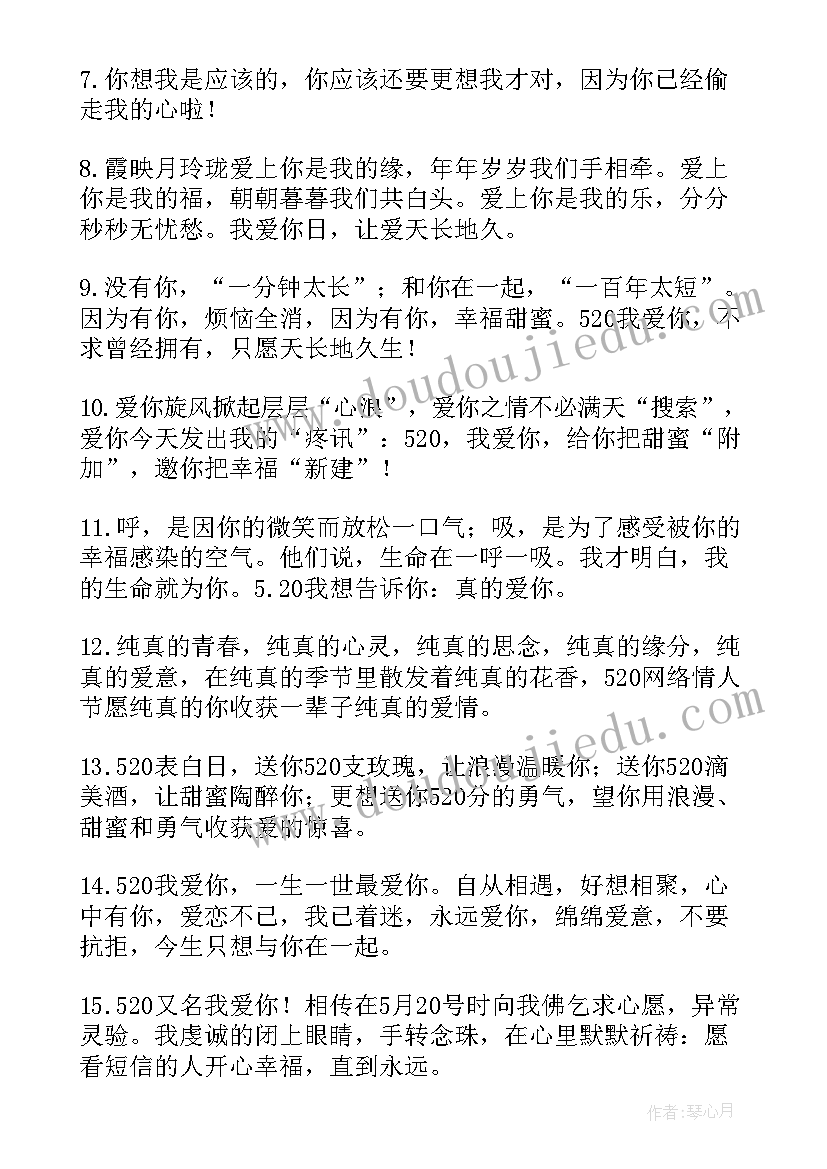 最新甜蜜的七夕节表白祝福语 七夕节甜蜜的表白祝福语(精选5篇)