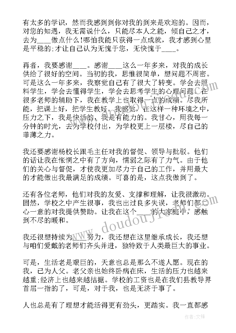 学校安全员述职报告 农村小学校长个人工作辞职报告(实用8篇)