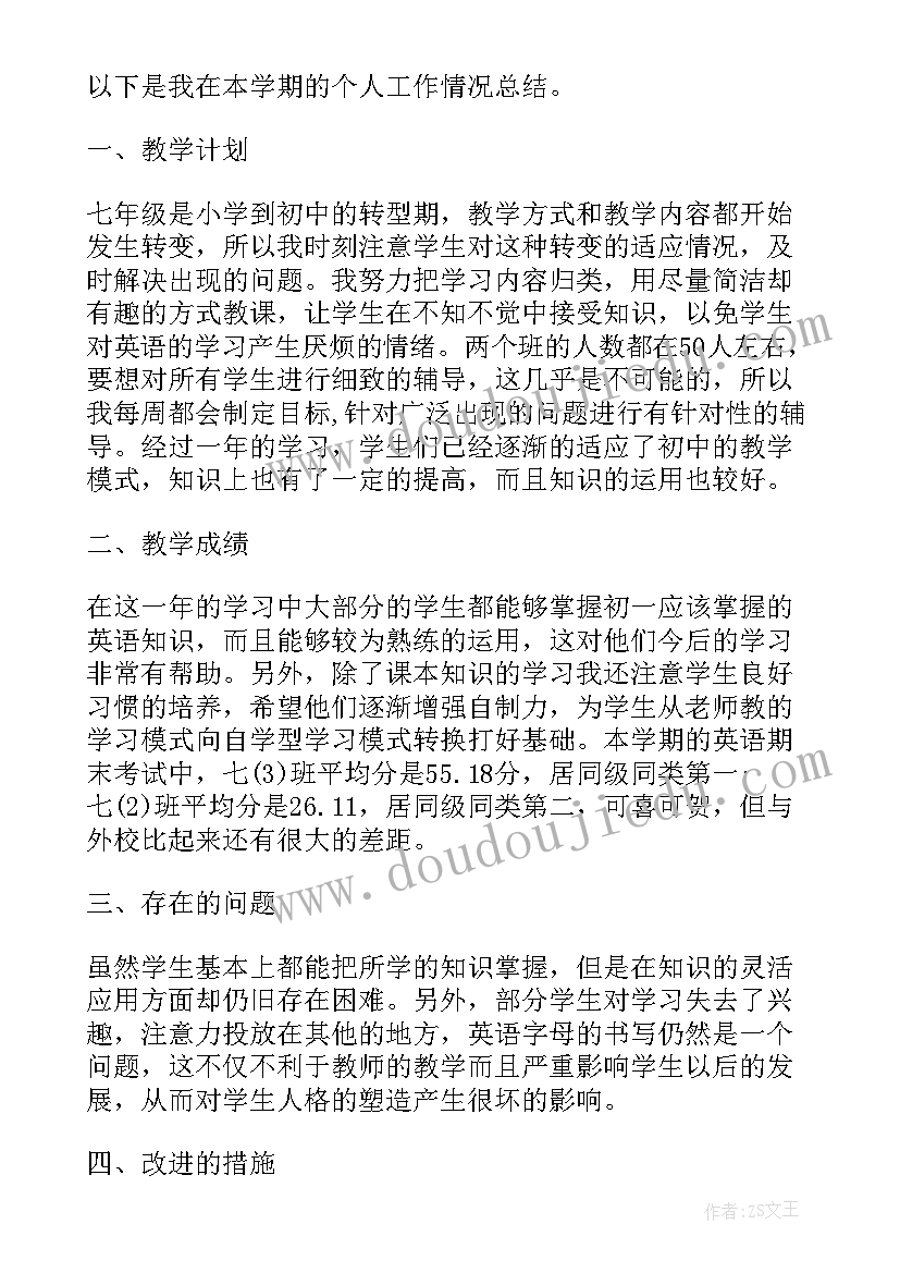 最新教师职位工作体会感想(实用8篇)