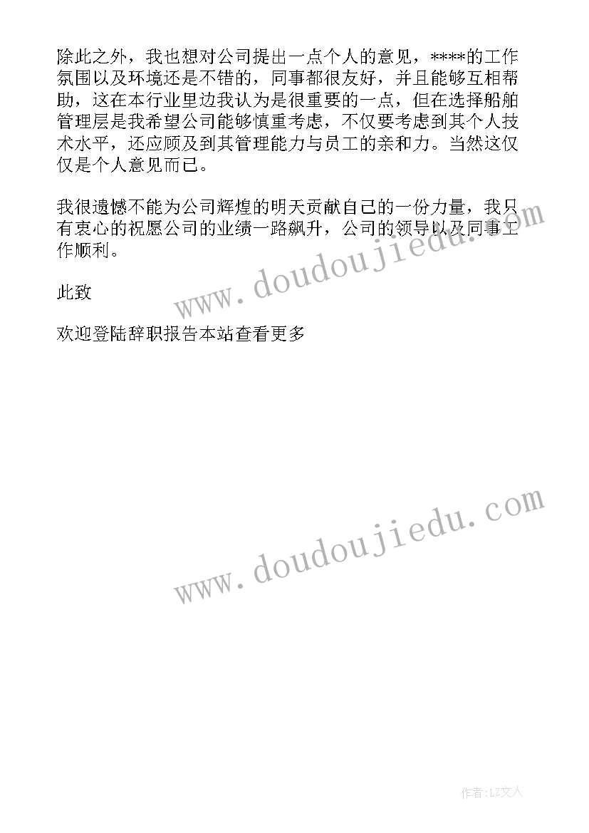 2023年家里原因辞职报告书 辞职信家里原因(大全5篇)