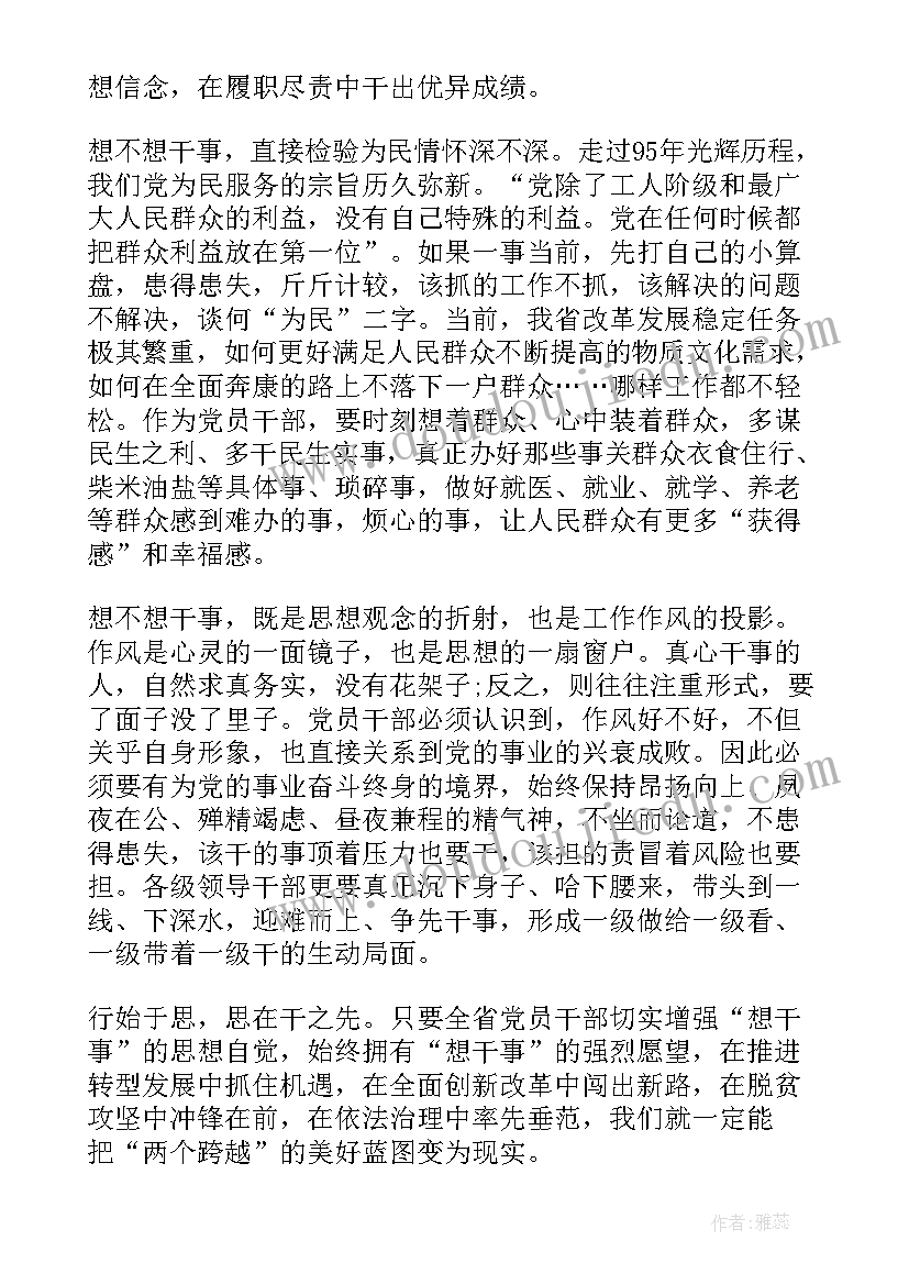 党员先锋发言稿 做合格党员当干事先锋发言稿(优质5篇)