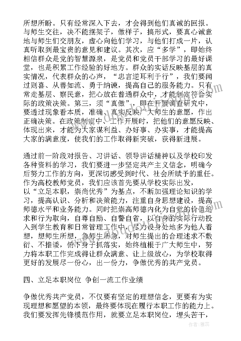 党员先锋发言稿 做合格党员当干事先锋发言稿(优质5篇)