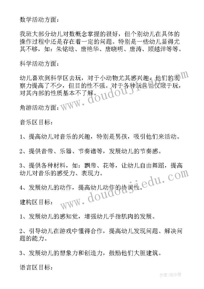 最新幼儿园小班户外游戏计划 幼儿园小班游戏工作计划(模板5篇)