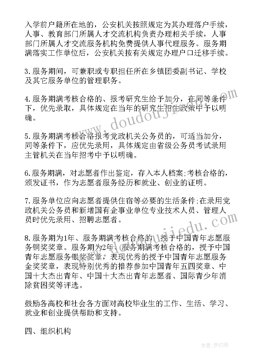 最新西部计划个人思想工作总结(优质5篇)