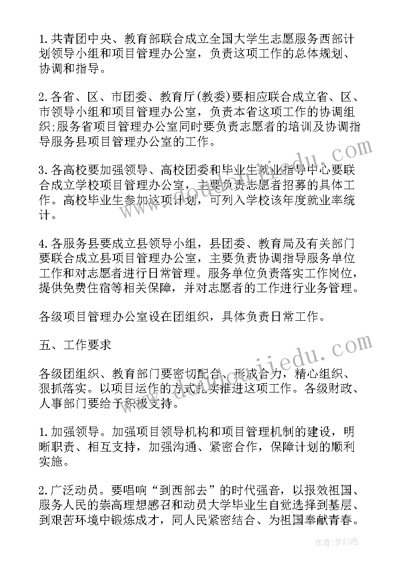 最新西部计划个人思想工作总结(优质5篇)