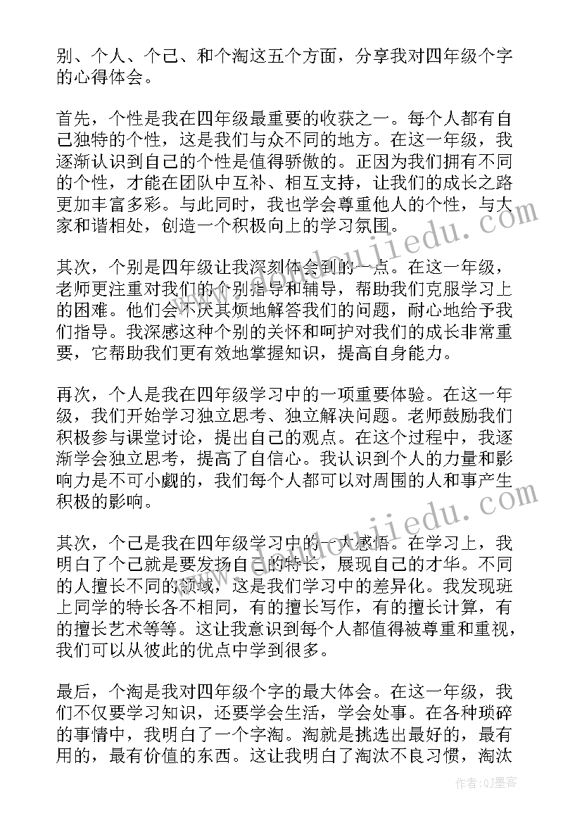 2023年四年级心理健康课本 唱歌心得体会四年级(模板9篇)