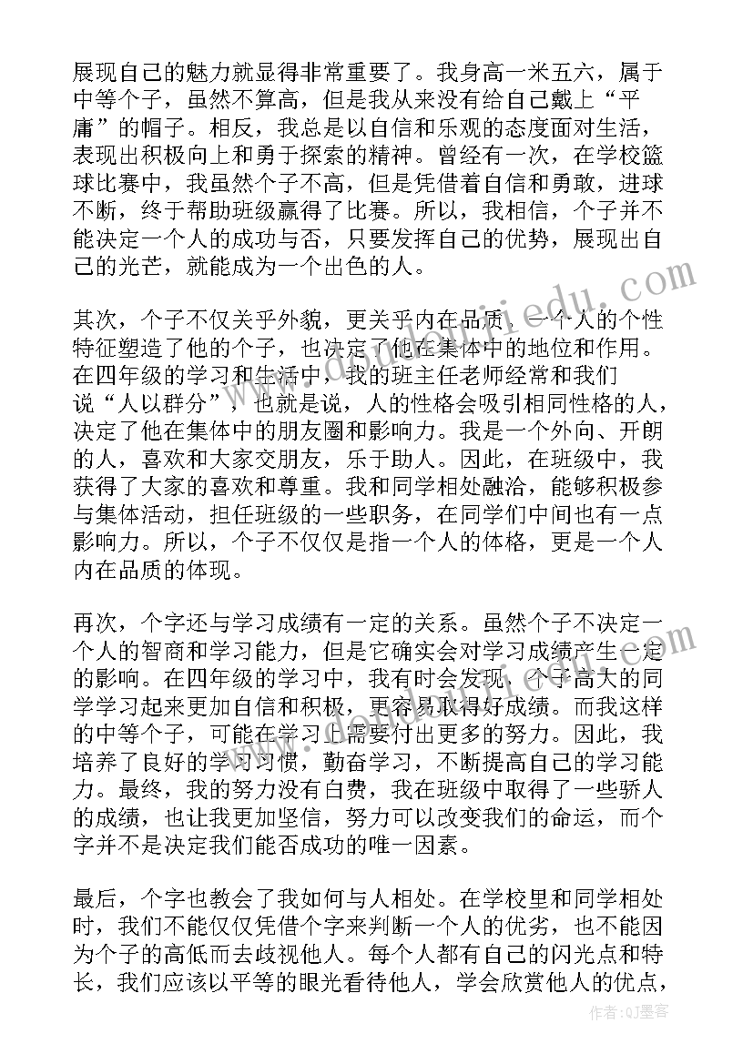 2023年四年级心理健康课本 唱歌心得体会四年级(模板9篇)