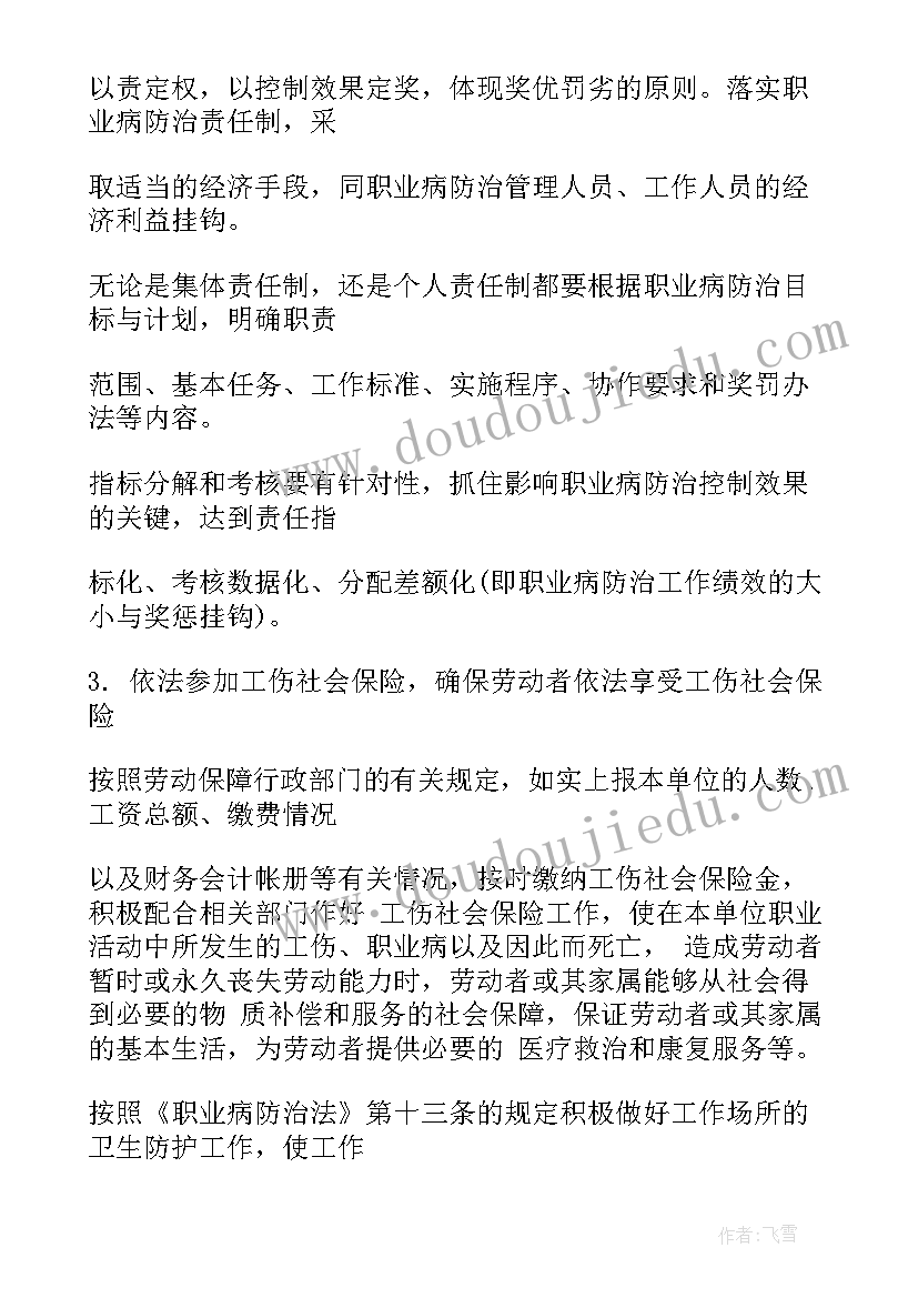 最新网络安全工作计划和实施方案 实施方案工作计划(模板5篇)