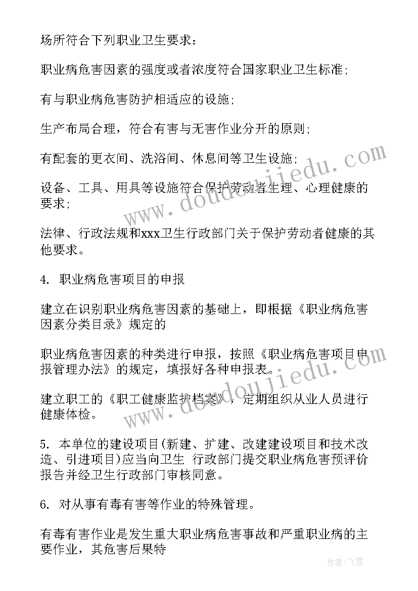 最新网络安全工作计划和实施方案 实施方案工作计划(模板5篇)