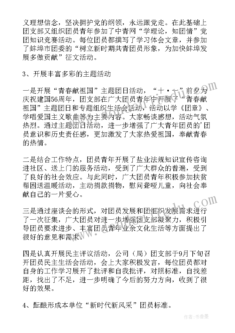 2023年盐业工作总结(实用5篇)