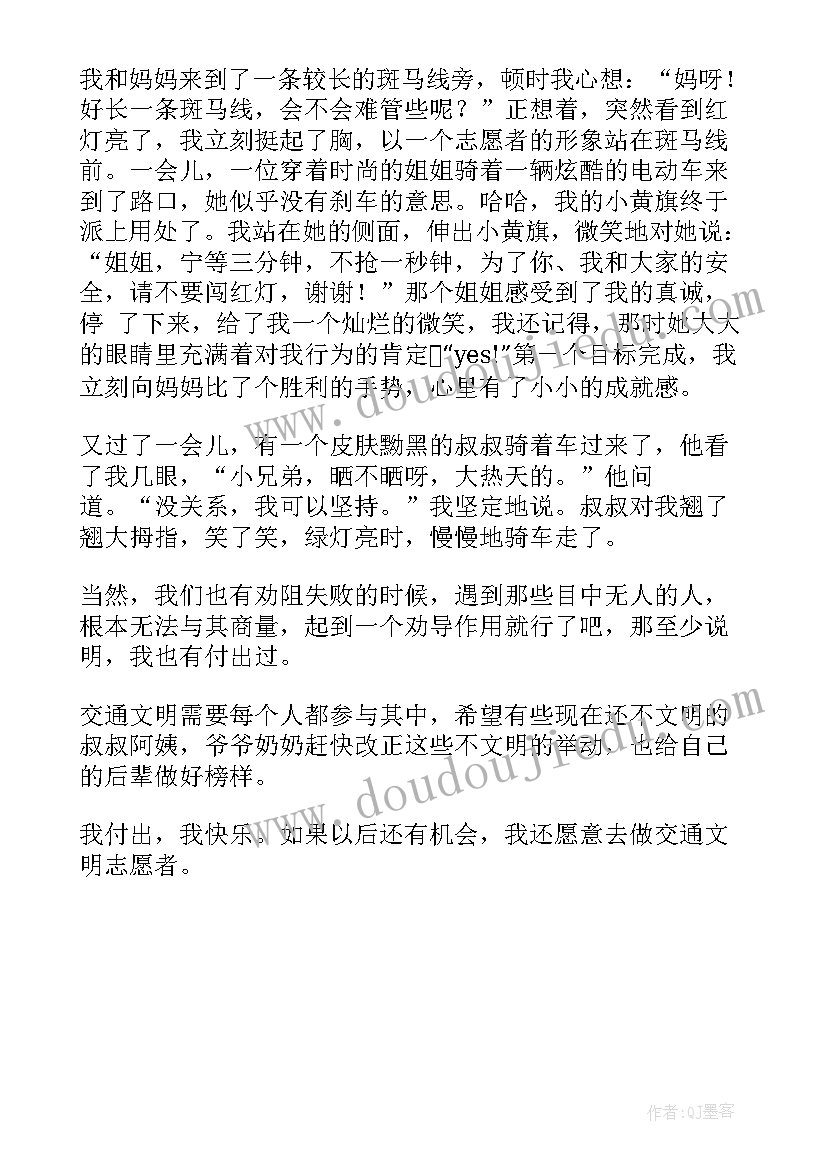 文明志愿者服务活动内容 文明创建志愿服务活动方案(优质5篇)