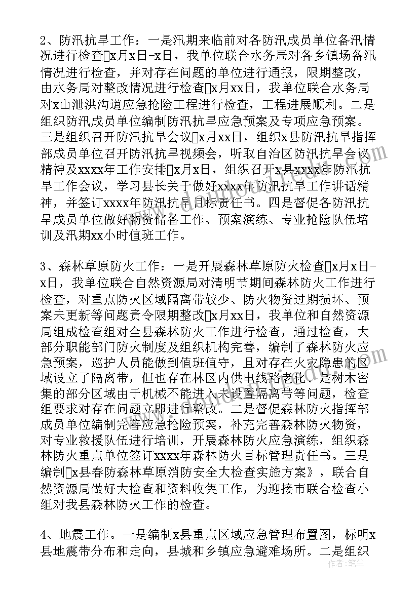 2023年风控部上半年工作总结 上半年工作总结暨下半年工作计划(优质6篇)