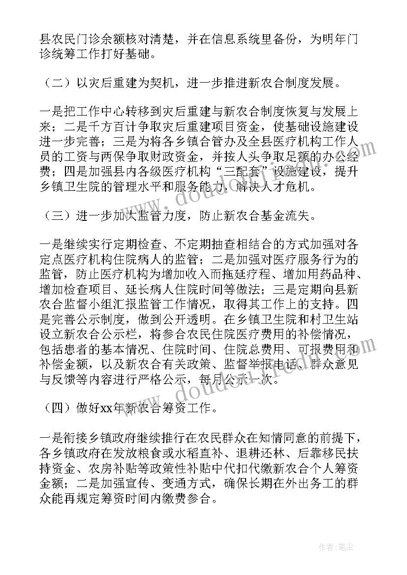 2023年风控部上半年工作总结 上半年工作总结暨下半年工作计划(优质6篇)