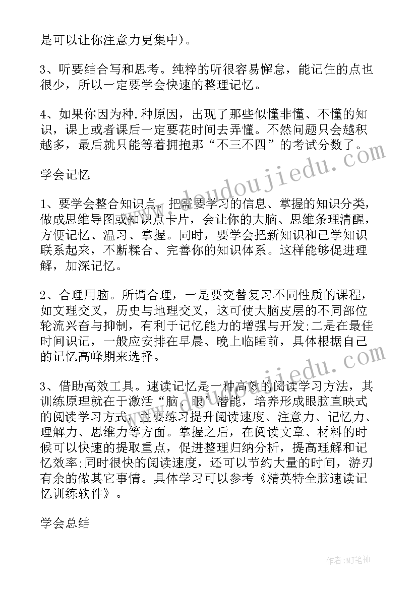 2023年新疆历史心得体会(实用5篇)