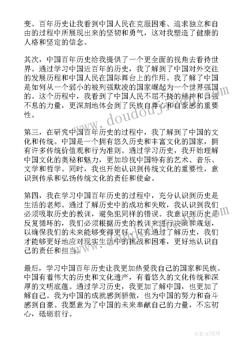 2023年新疆历史心得体会(实用5篇)